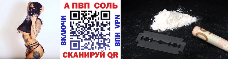 A-PVP VHQ  купить   Дальнереченск 