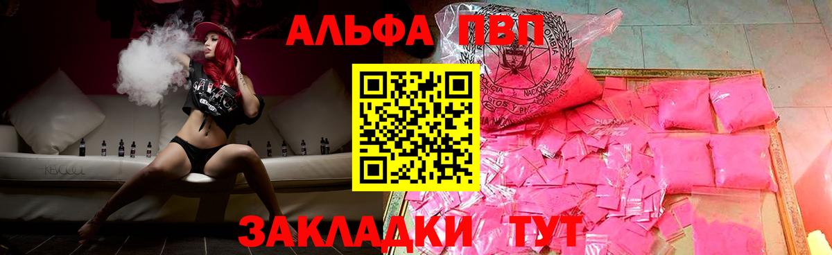 Alfa_PVP Crystall Дальнереченск