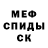 Кетамин ketamine Maksat M