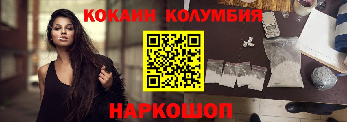 Дальнереченск  КОКАИН Боливия  Кокаин FishScale  Вход с VPN 