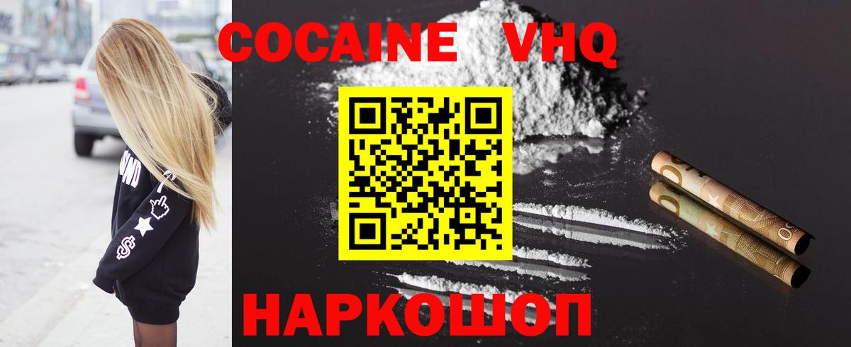 COCAIN Перу Дальнереченск