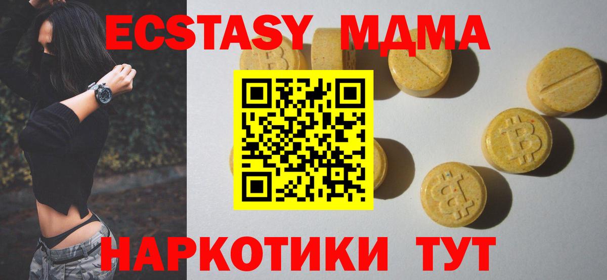 Дальнереченск  Экстази MDMA  ЭКСТАЗИ 300 mg  Вход с VPN 