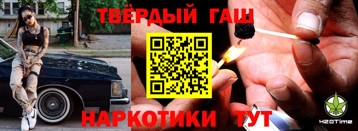 Дальнереченск  что такое   Гашиш  Вход с VPN  ГАШ убойный 