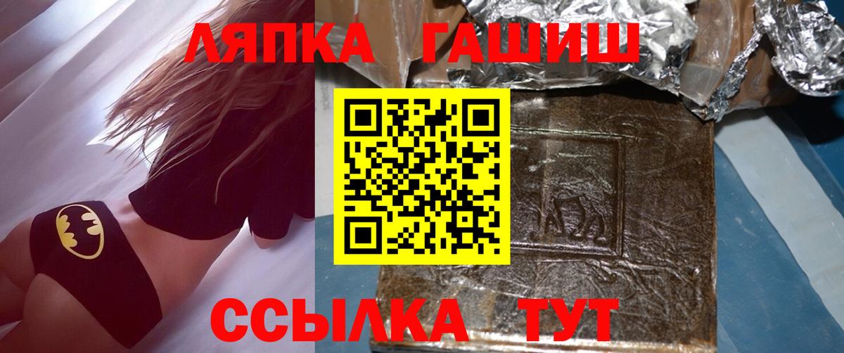 ГАШИШ ice o lator Дальнереченск
