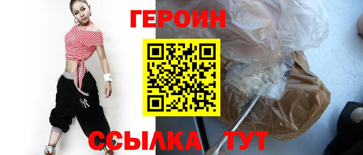 Дальнереченск  ГЕРОИН гречка  Вход с VPN 