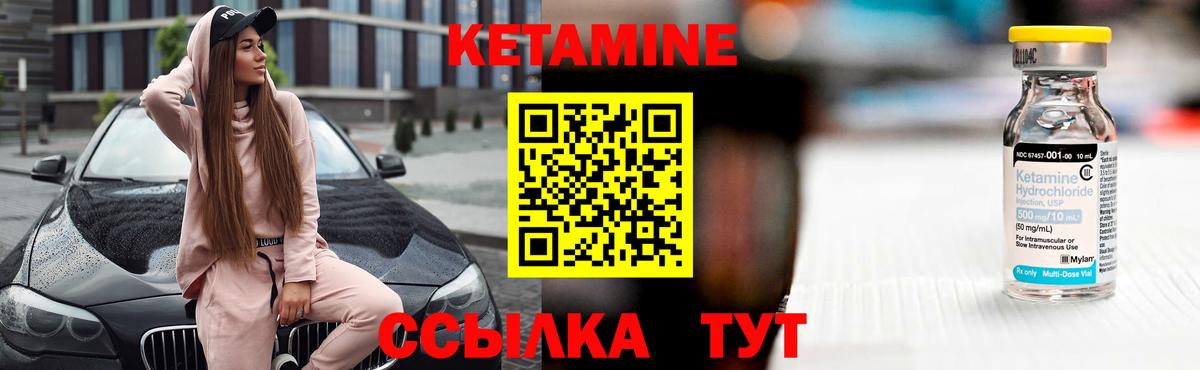 Кетамин VHQ  Вход с VPN  площадка состав  Дальнереченск 