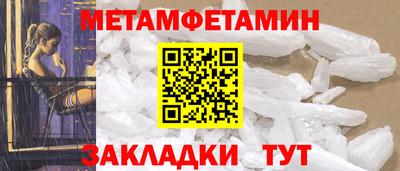 амфетамин Мариинск