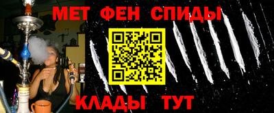 амфетамин Мариинск