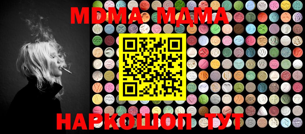 MDMA  Вход с VPN  Дальнереченск  МДМА Molly 