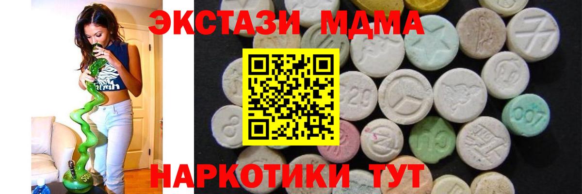 МДМА crystal Дальнереченск