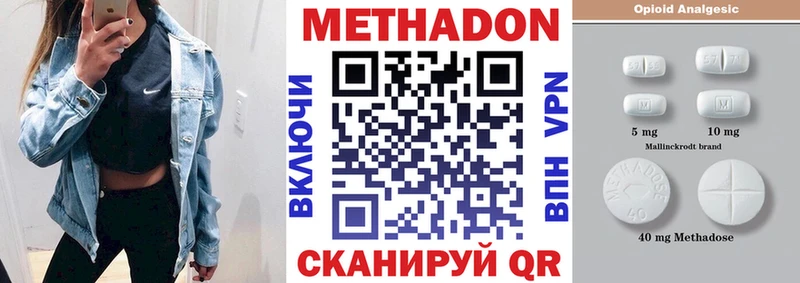 гидра зеркало  где купить   Дальнереченск  Метадон methadone 