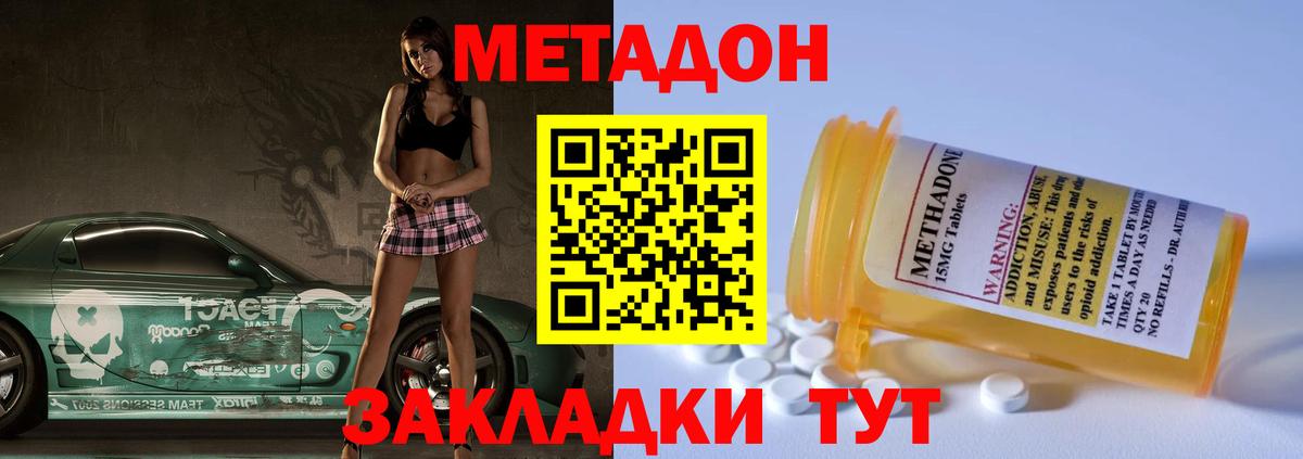 Дальнереченск  Метадон кристалл  Вход с VPN  блэк спрут ссылка  Метадон кристалл 