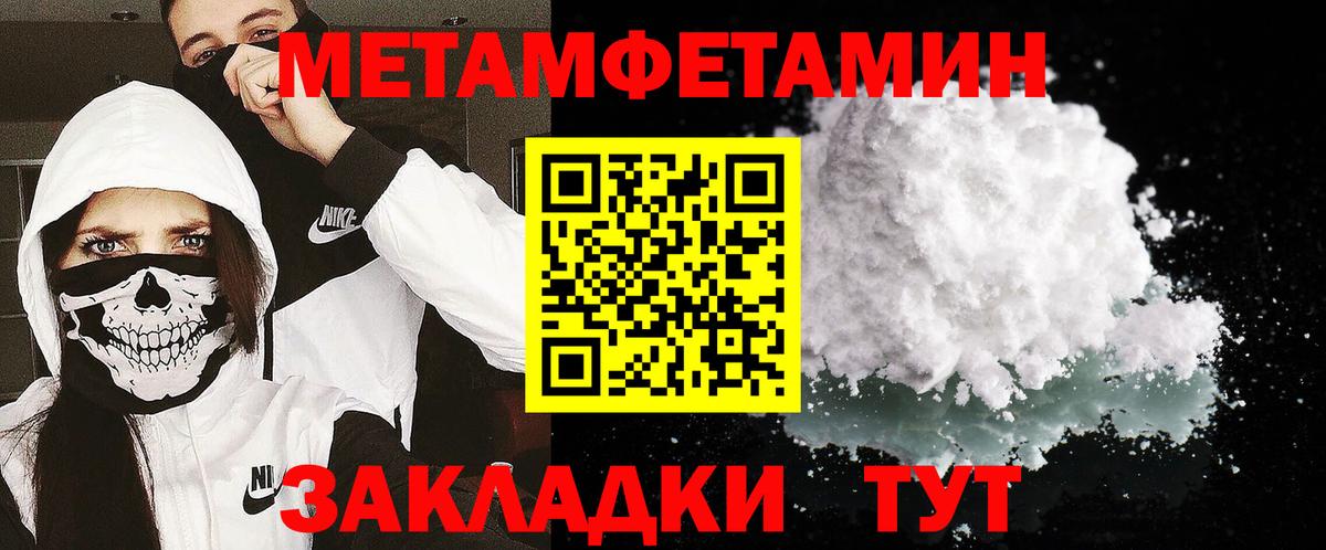 Метамфетамин пудра  Метамфетамин пудра  Дальнереченск  МЕТАМФЕТАМИН  Вход с VPN 