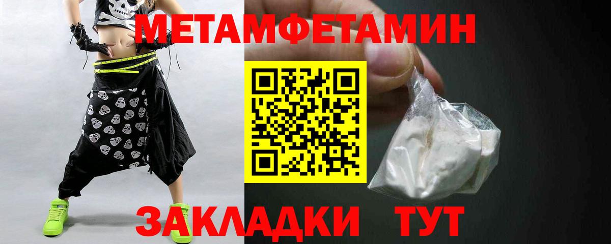 МЕТАМФЕТАМИН винт Дальнереченск