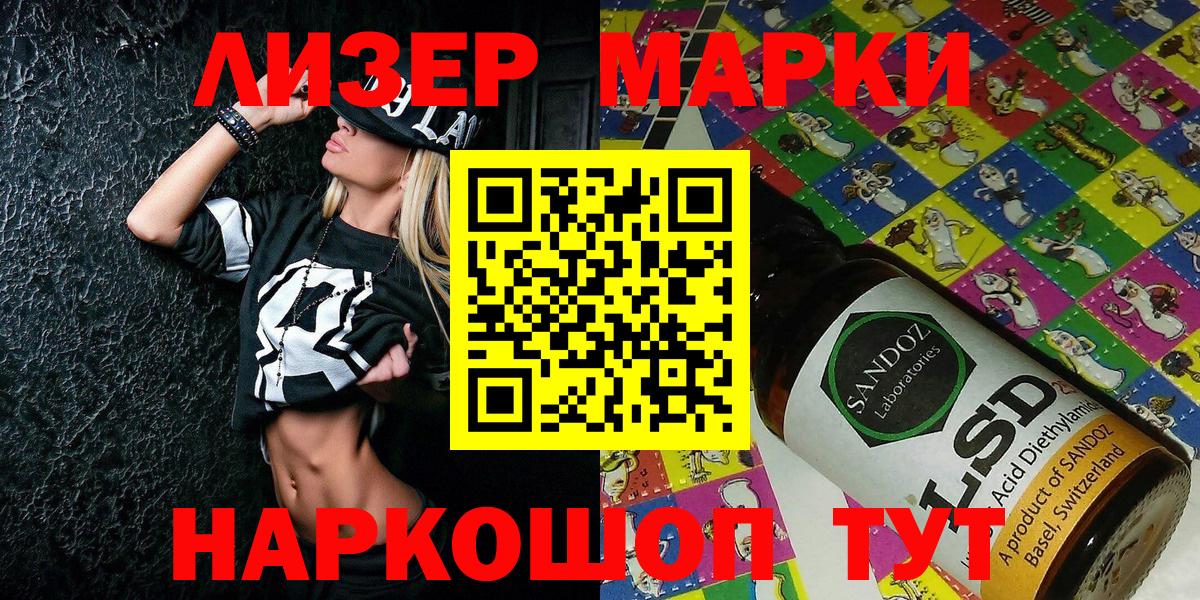 Дальнереченск  Марки 25I-NBOMe  Вход с VPN  Марки 25I-NBOMe 1,8мг 