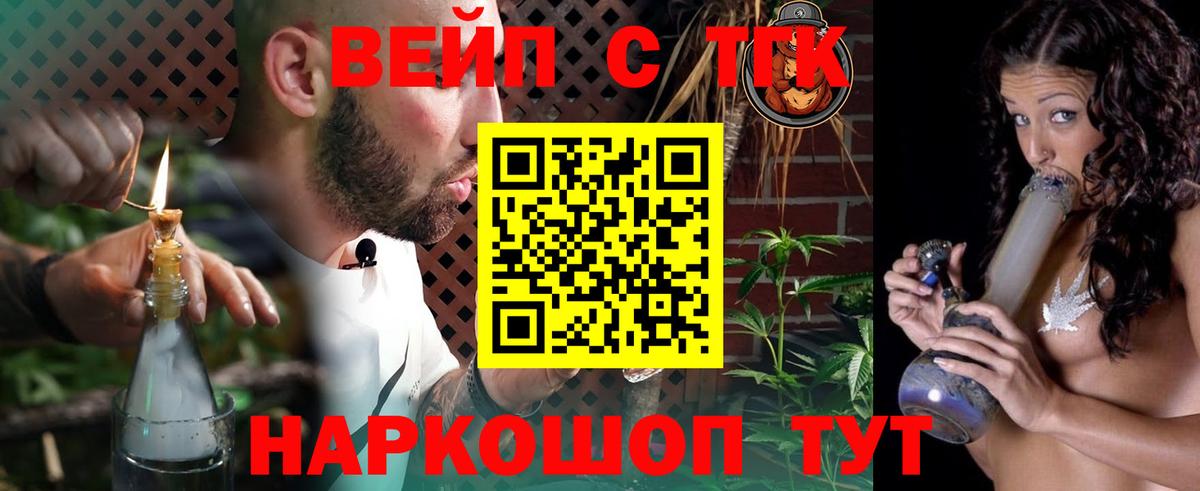 ТГК Wax  Вход с VPN  Дальнереченск 